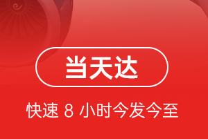 二连浩特赛乌素机场空运航空货运公司【机场